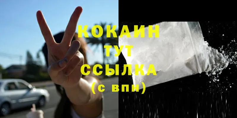 купить закладку  OMG ТОР  Cocaine 98%  Боровск 